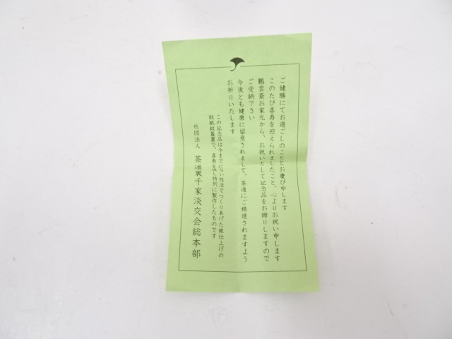 道具 ] - 道具 竹影堂造 銀仕上銀杏紋蓋置（共箱） | ネットショップ圭